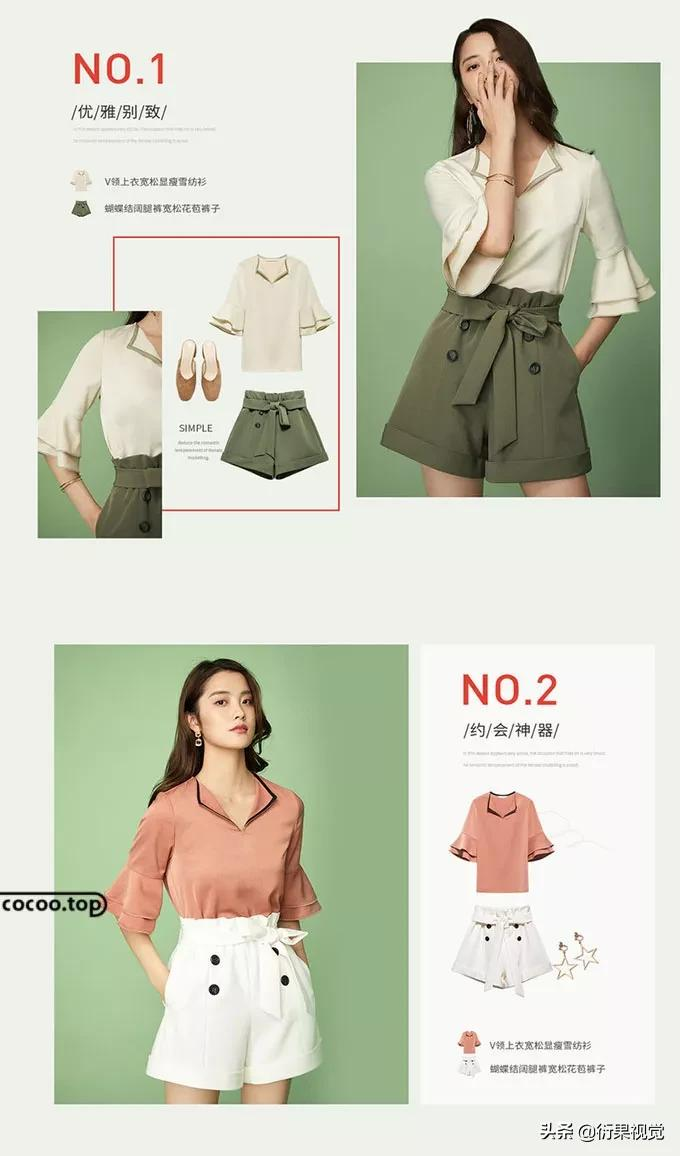 淘宝电商服装类详情页设计规范