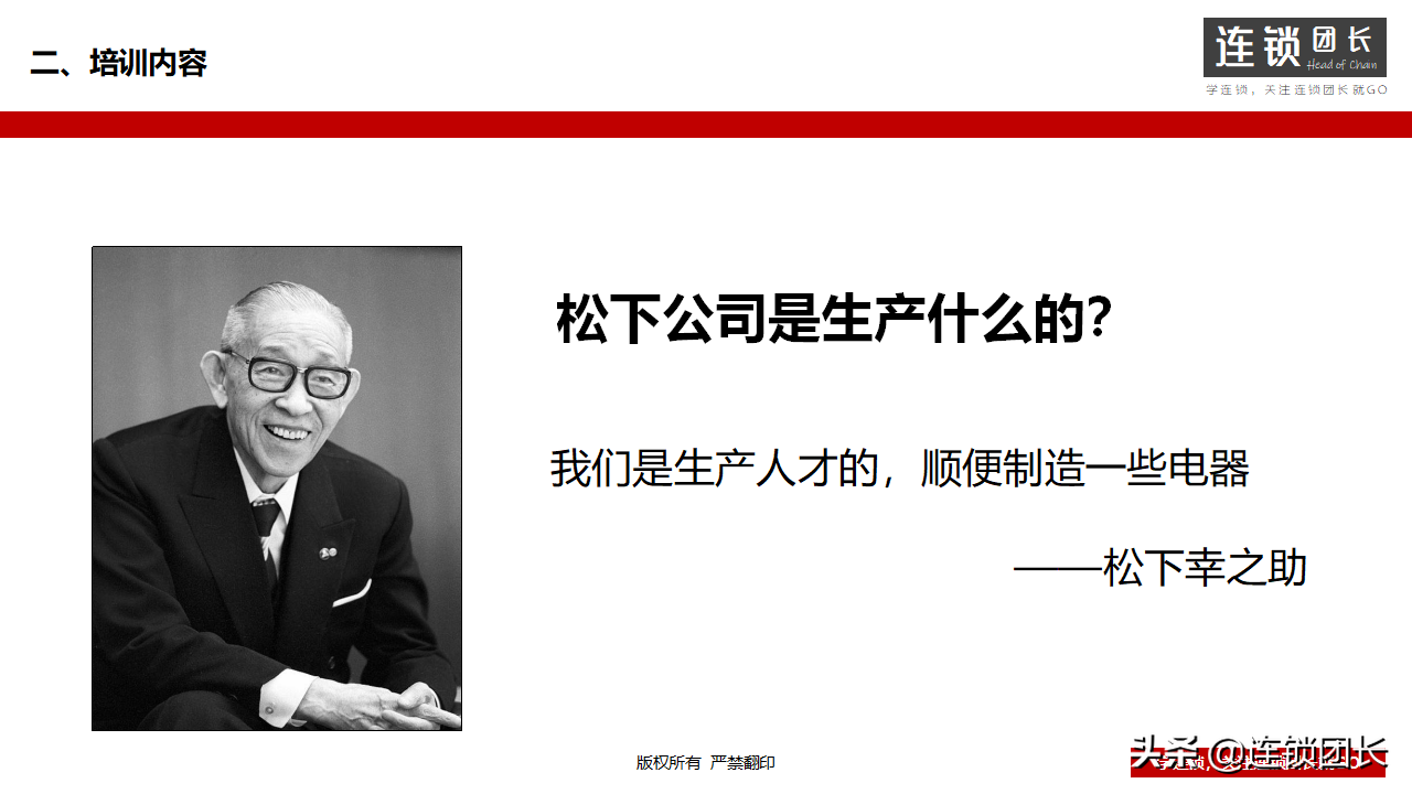 企业如何搭建培训体系？31页PPT告诉你