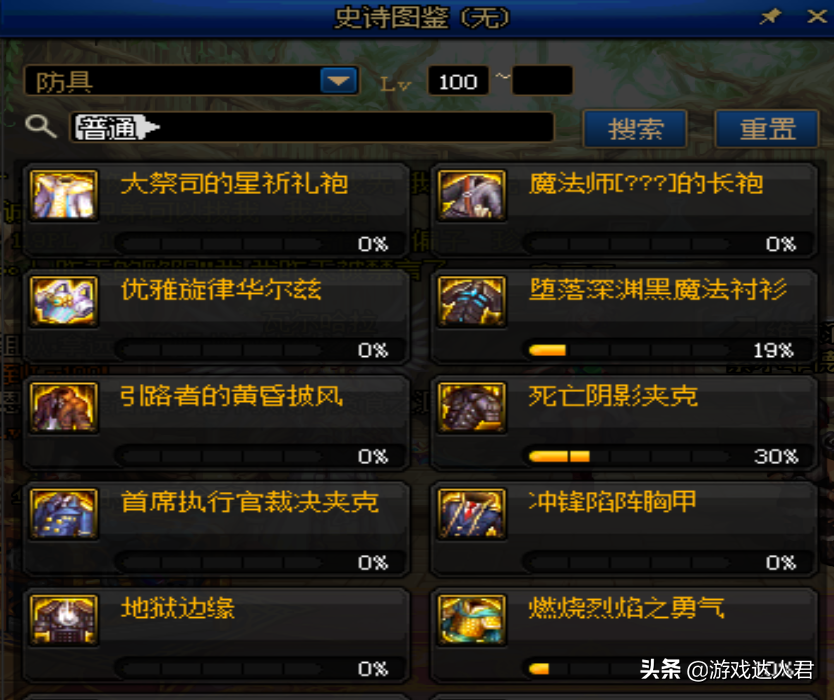 DNF：100级鬼泣详细攻略，装备搭配一目了然，让你秒变大佬