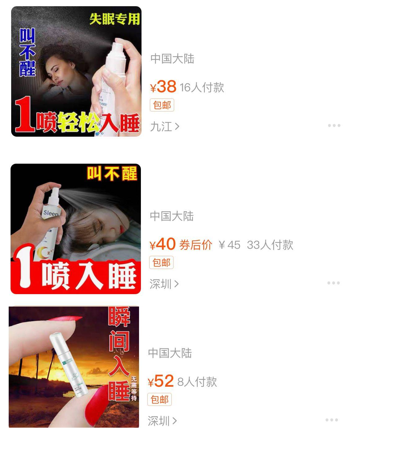 “喝下就任你摆布”！国内外迷奸药售卖猖狂，受害者记忆丢失？