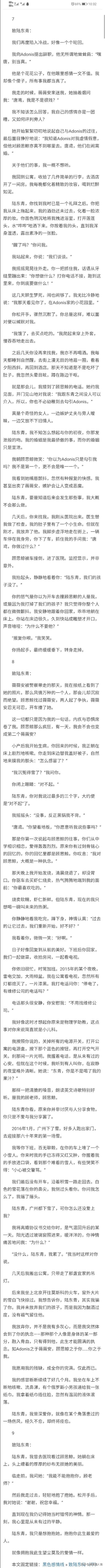 《爱格》上有哪些令你印象深刻的短篇小说?