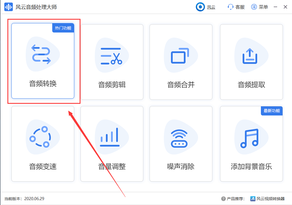 flac格式如何转mp3?音乐格式转换用这个方式就行了