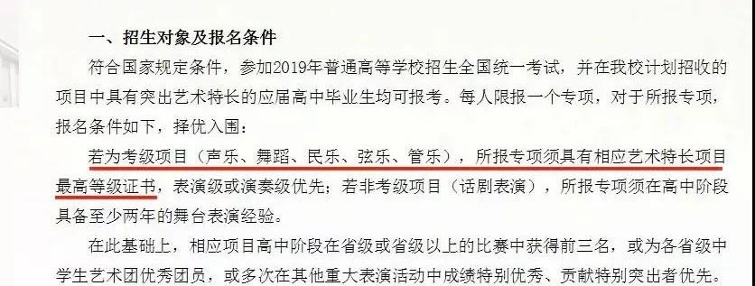 就是这么牛！艺术特长生高考可加50分，想考清华“轻轻松松”