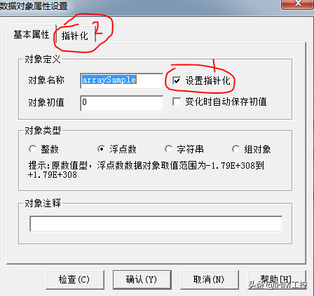 说说昆仑通态（MCGS)的数组功能