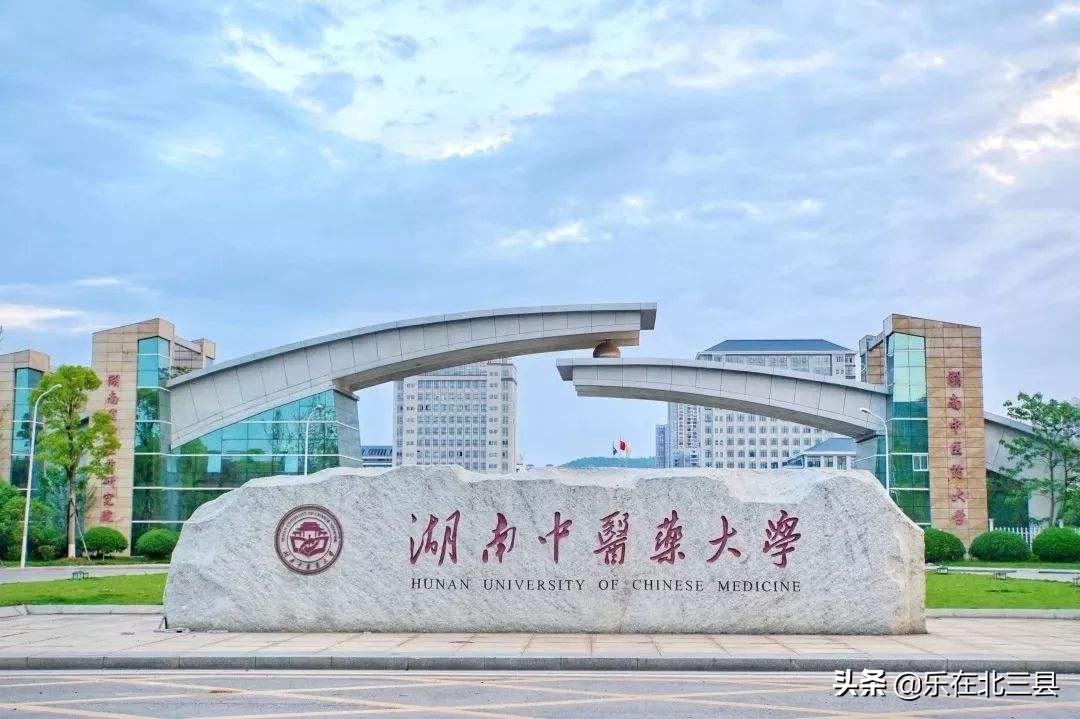 2020年全国中医学专业大学排名，想学中医的高考学子们进来看看