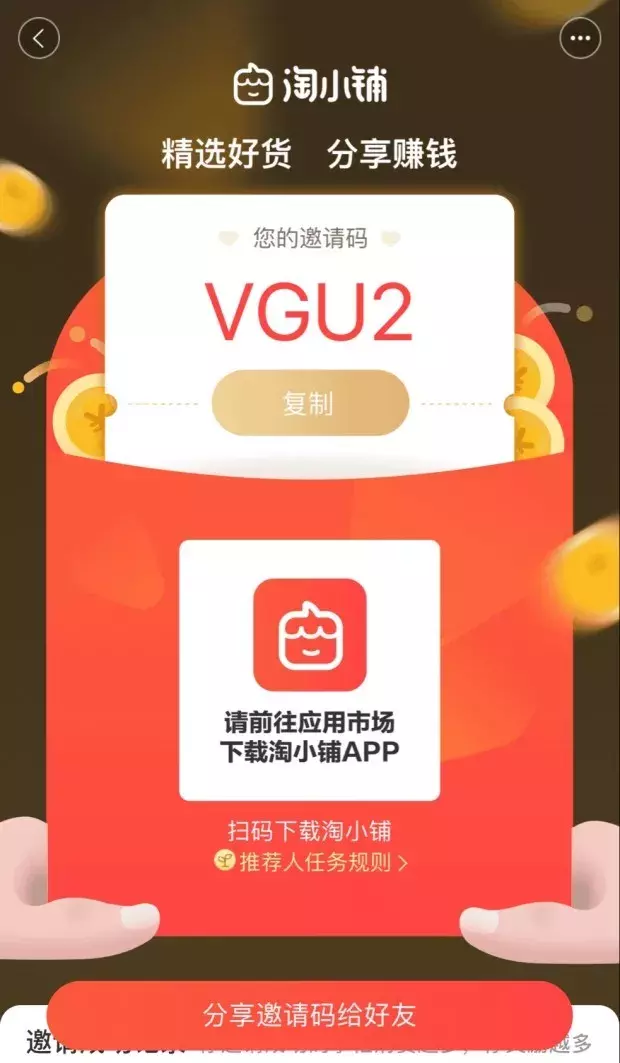 阿里低调上线淘宝小铺，聚焦小微商家扶持与个性化服务新举措。
