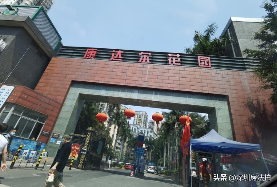 深圳法拍—布吉镇康达尔花园93平大芬站，247万起拍