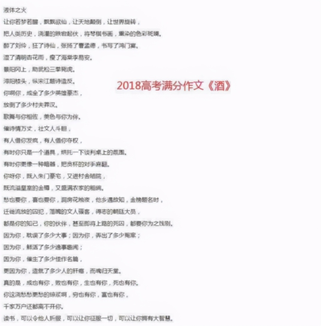 高中生满分作文，不只是字迹吸引老师，文采更是让老师眼前一亮