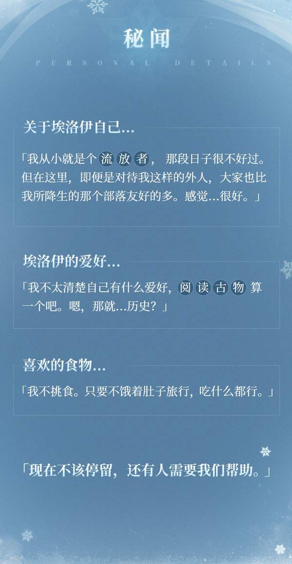《原神》埃洛伊角色介绍 来自《地平线》的异界救世主