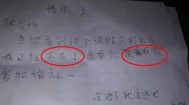 教师产假请假条,教师产假申请书