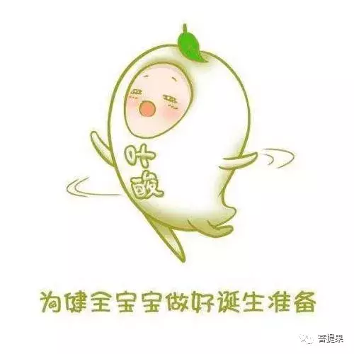 叶酸:社区医院免费领,自己买却要100多元。有什么区别呢?