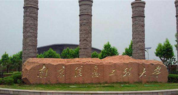 南京地区的12所大学杀入2019世界大学排行榜