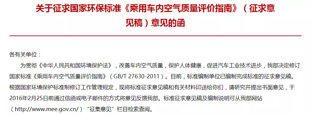 共计2.7万宗投诉！汽车内的异味，到底会不会致癌？