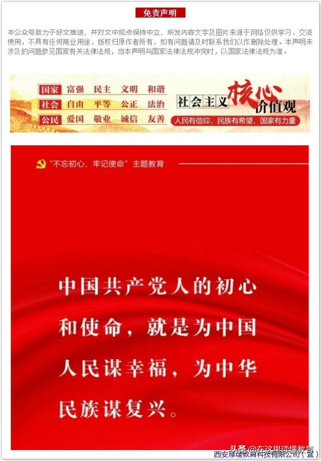 陕师大附中渭北中学(西安临潼区)，计划于2020年9月投入使用