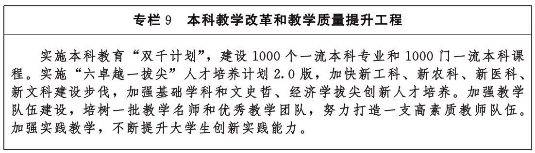 河北：争取燕山大学进入国家“双一流”建设序列