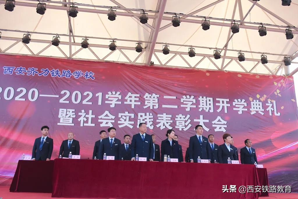 西安齐力铁路学校｜一周速览