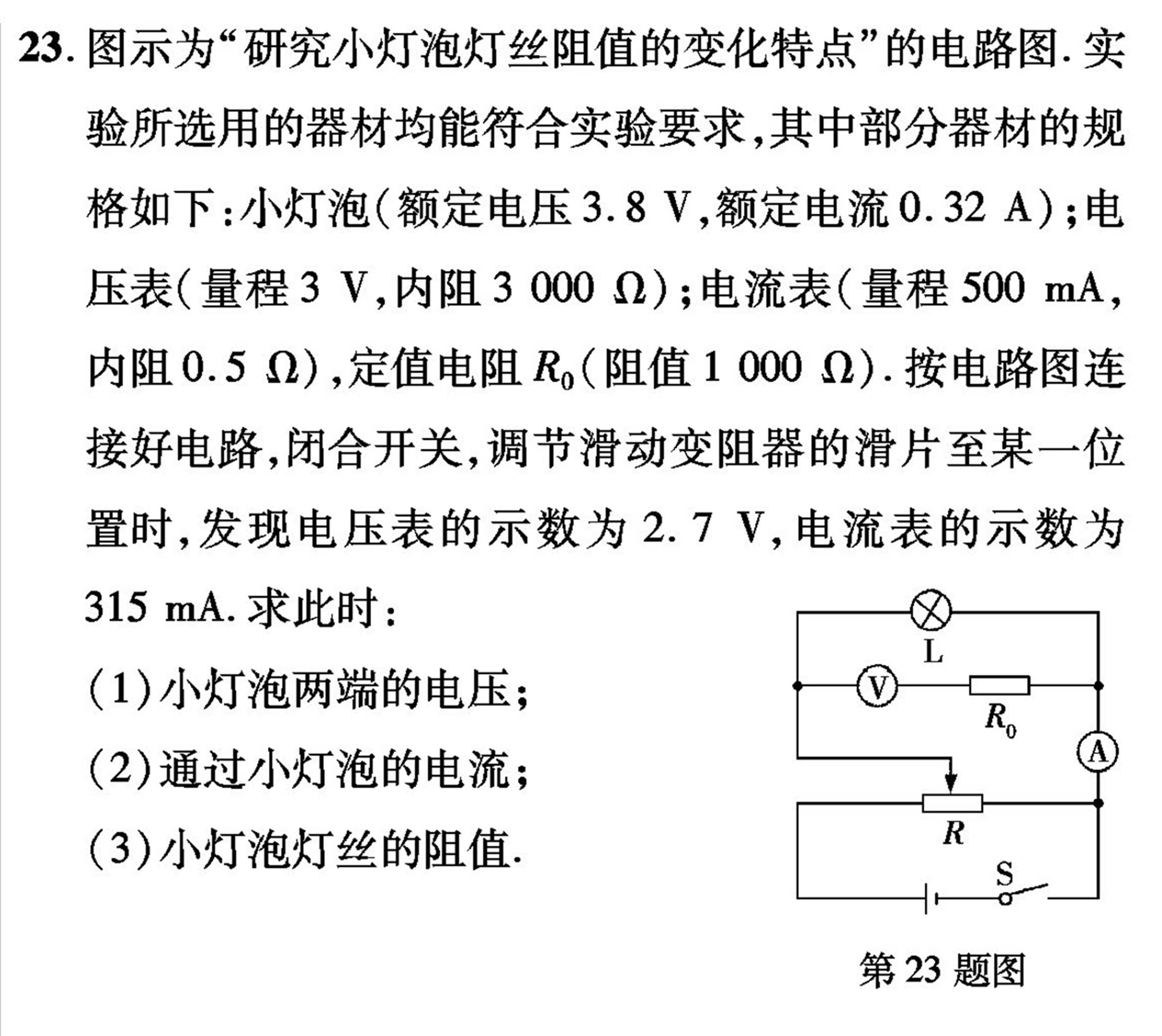 2019年安徽省中考物理试题（附答案详解）
