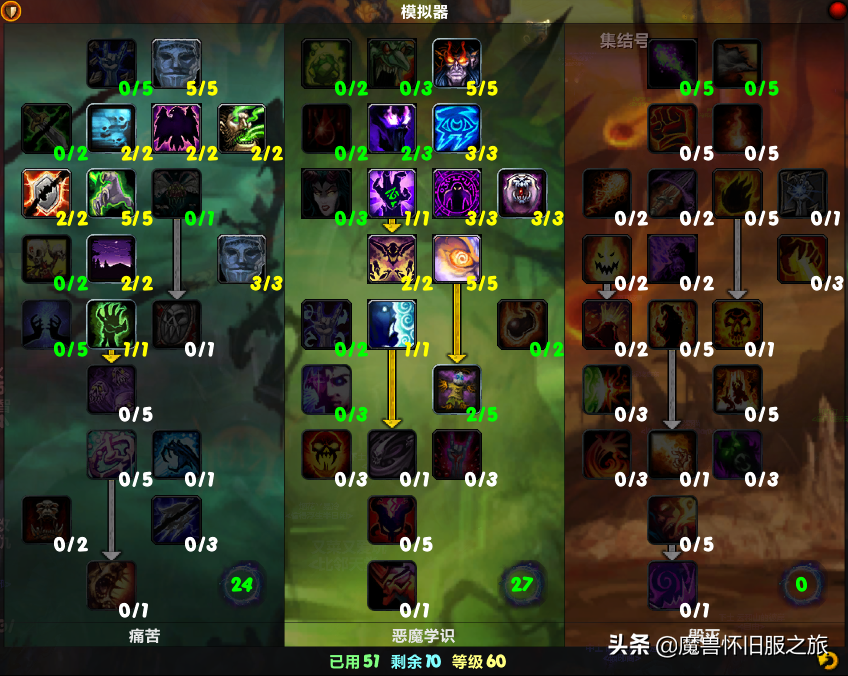 魔兽世界TBC:术士升级天赋推荐与解析，双吸流恶魔术练级永动机