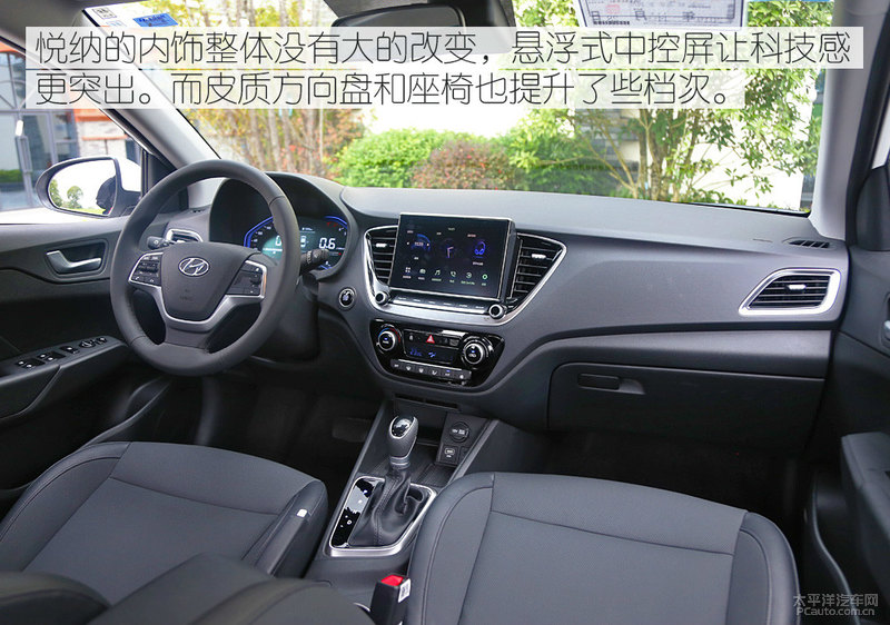 入门也要有追求 试驾北京现代新一代悦纳