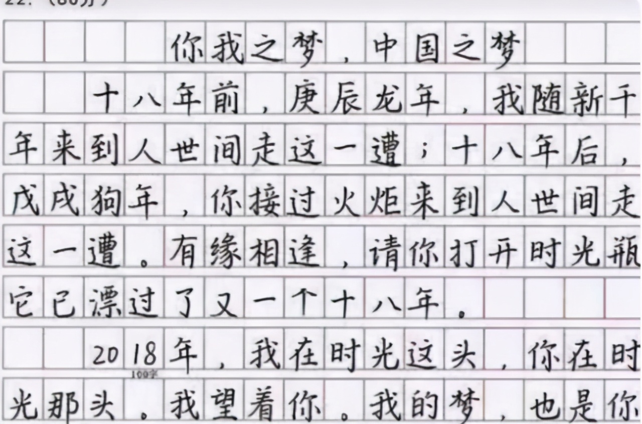 正是凭借这个神仙字体,语文作文直接斩获满分,高考成绩获得了146的好
