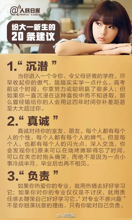 大学里作息时间怎么安排？必须完成哪些事？