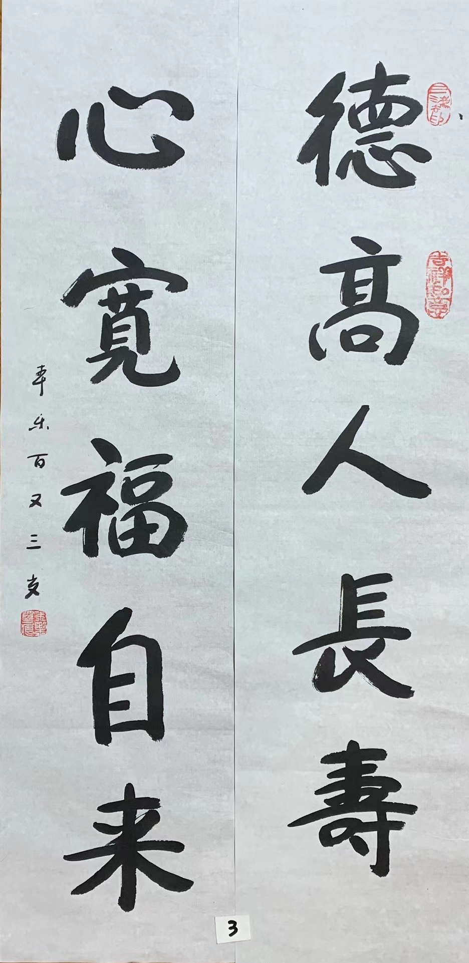 道生長老書法價格五萬(佛教領袖太虛大師弟子) - 價格百科