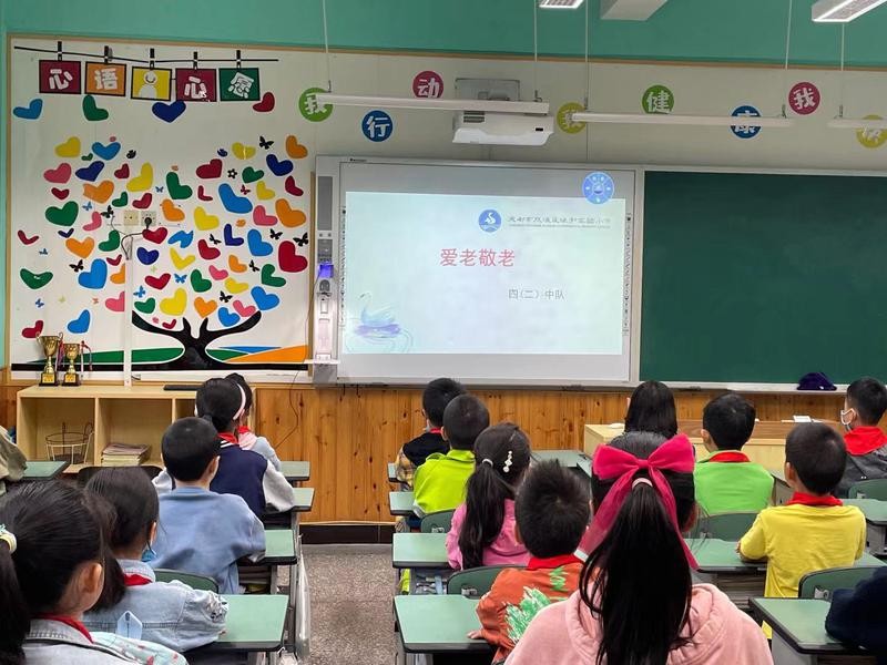 童心致敬 共暖重阳——记双流区协和实验小学重阳节主题活动