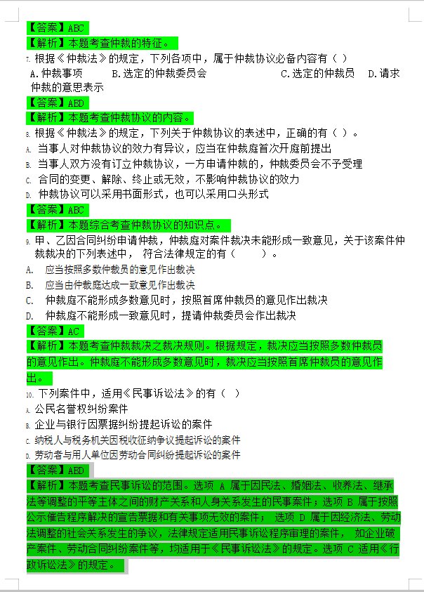 初级临近考试心里慌？别慌，2020初级押题试卷做会，怎么会过不了