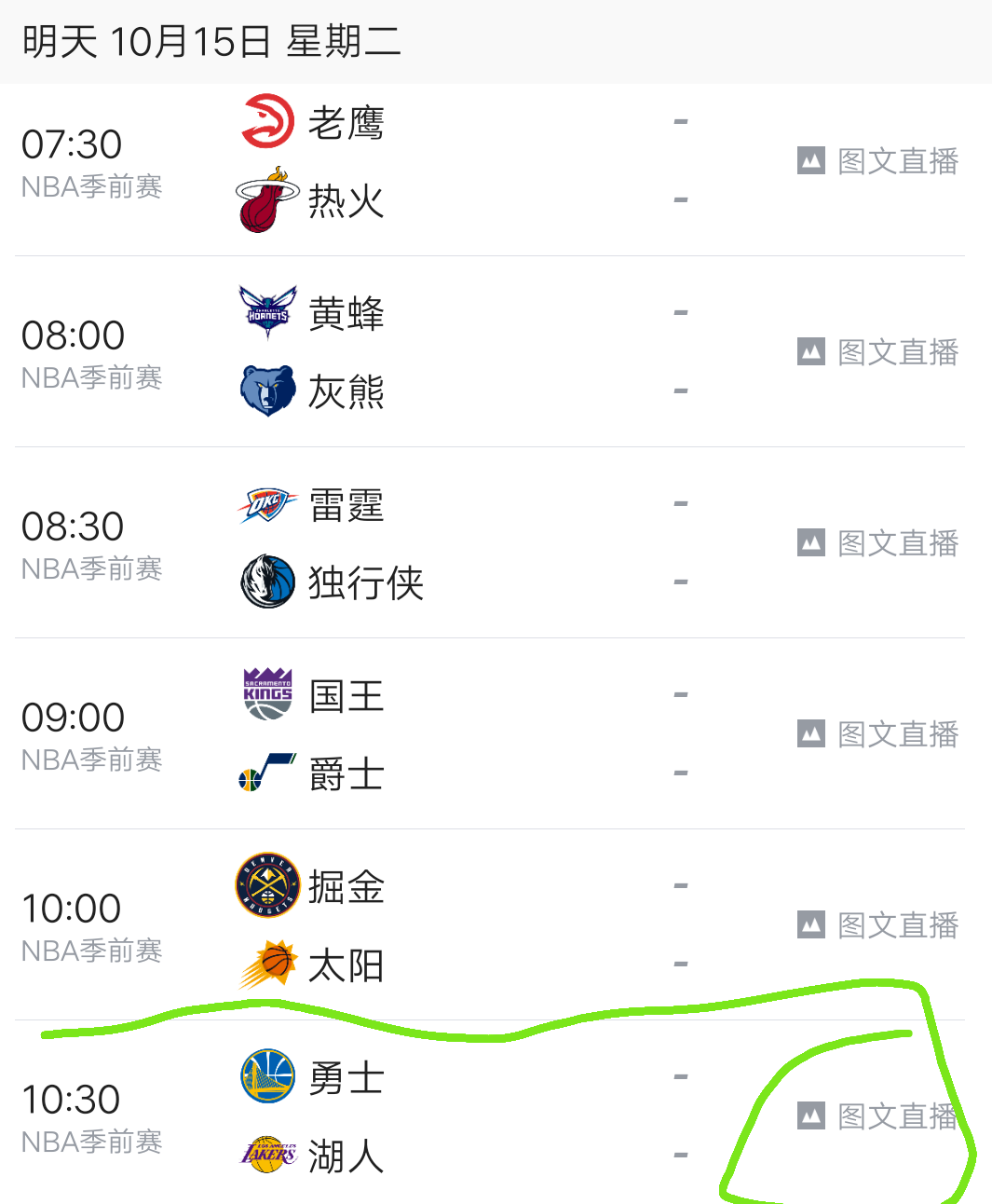 腾讯为什么转播nba比赛(突然恢复NBA视频转播！腾讯仅播2场真因找到了，提前试探会员)