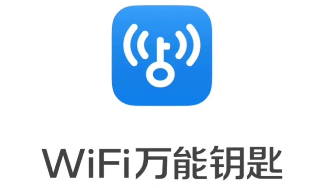 全球知名 WiFi 共享软件也难逃进厂打工的命