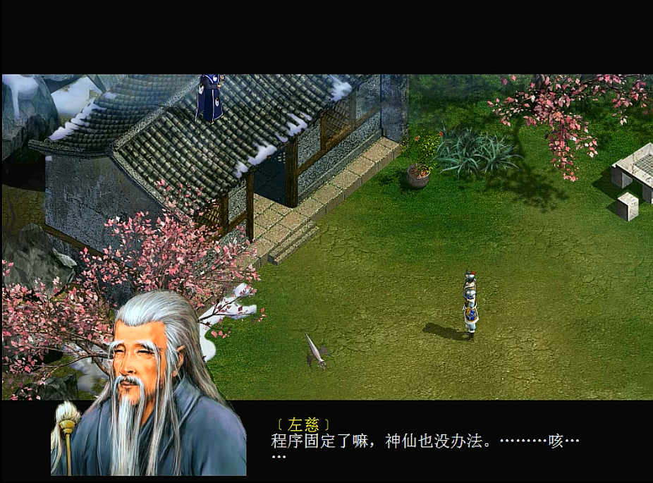 三国赵云传2，遁甲天书关系到两个结局，当年居然错过了一统天下