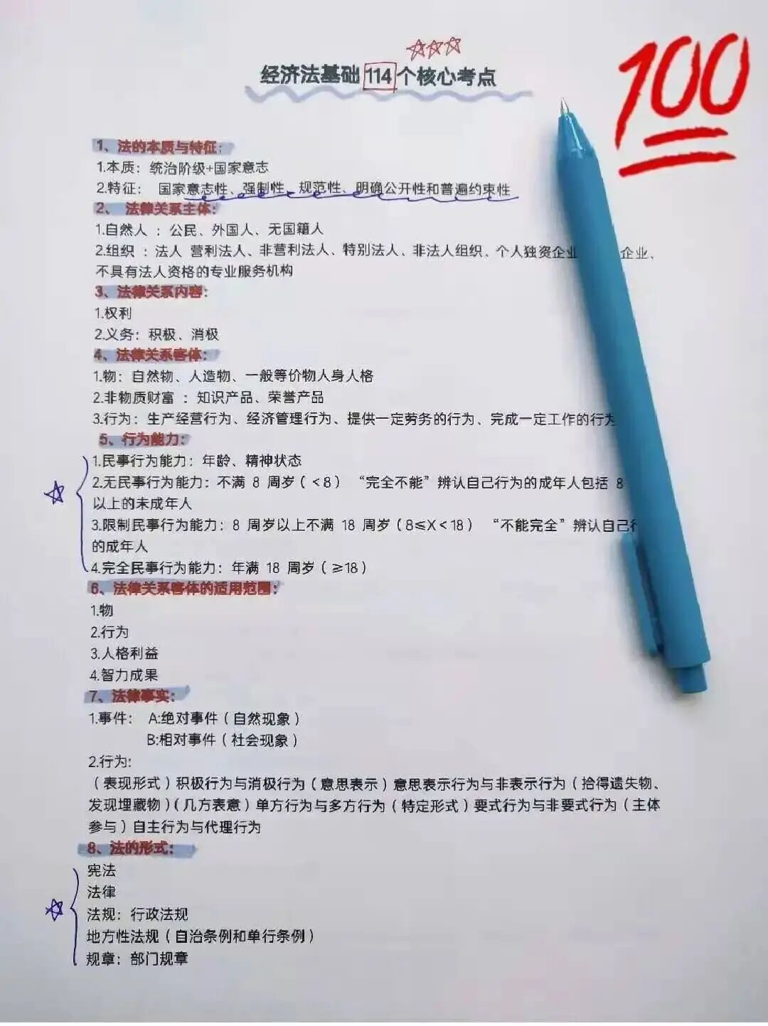 30天备考初级会计95分、94分考过，全套资料无偿分享，建议收藏