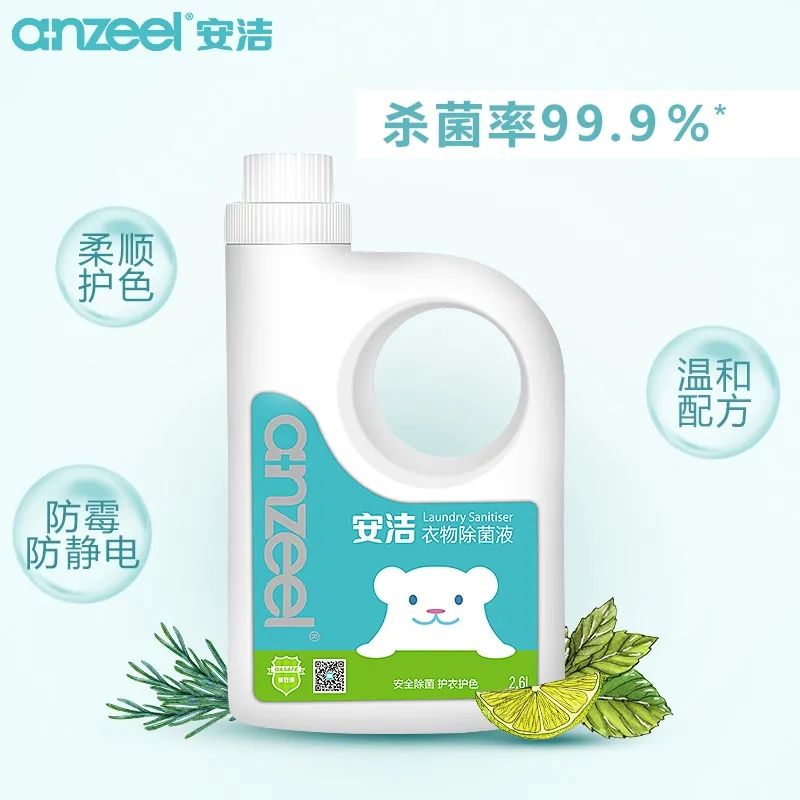 6款好用不貴的衣物消毒液，殺菌除霉不傷衣