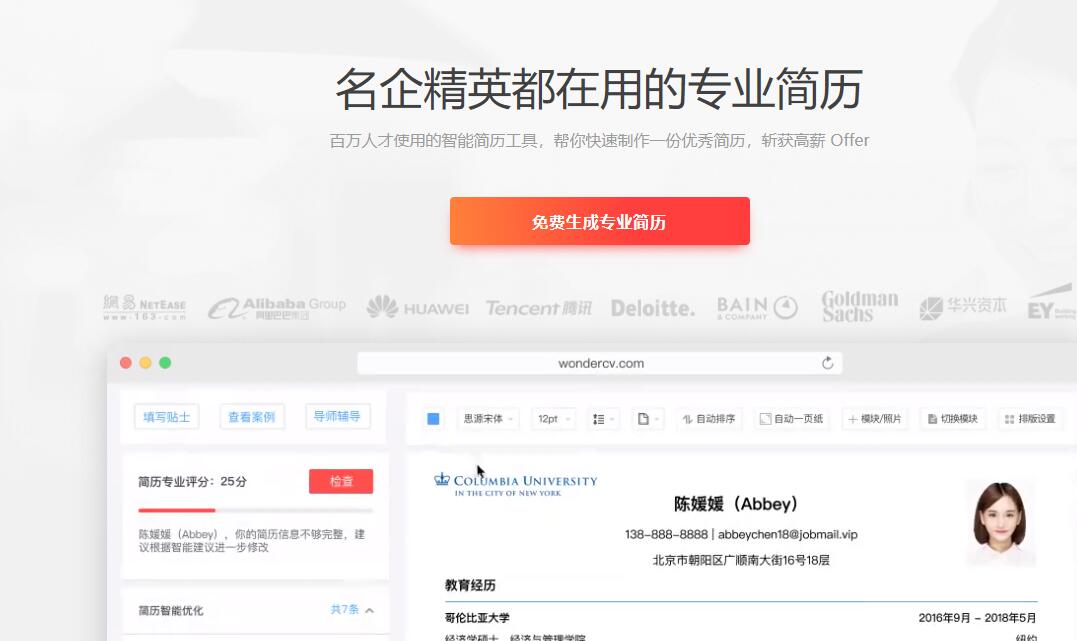 大学生必备，这14个超实用网站，别说你都知道