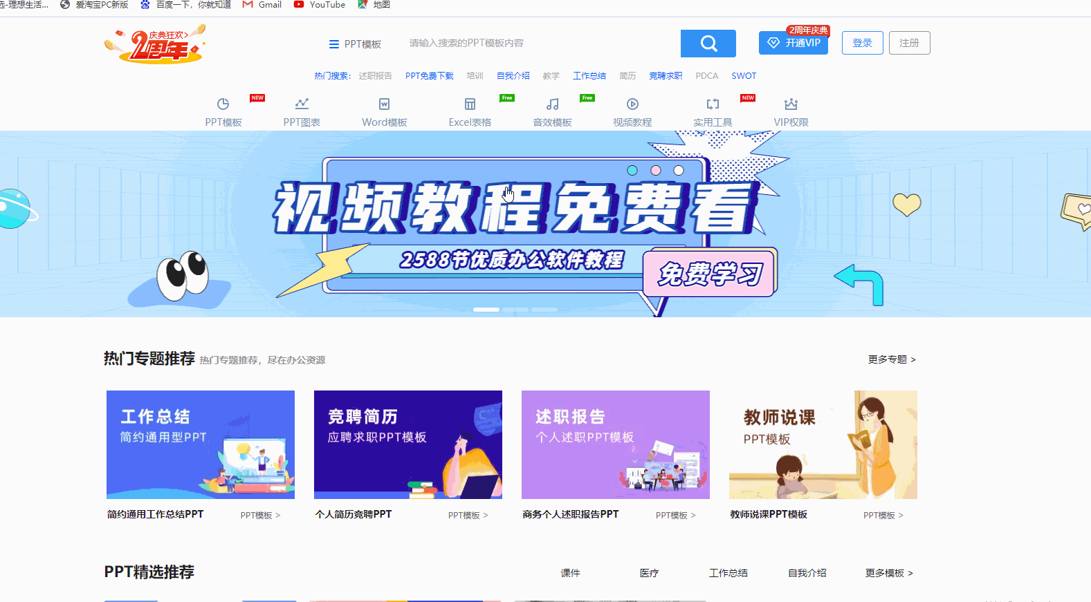 6個珍藏許久的資源網站，質量優質且免費，請低調使用