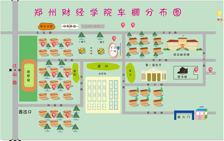 文字进阶之路——共享校园出行融资计划书