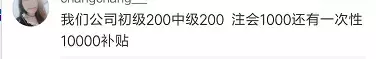给中级会计持证人发钱！最高70000元，全国中级考生都坐不住了！