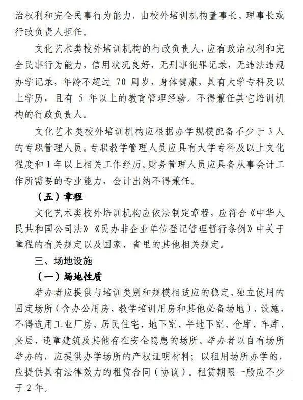 重磅！艺术培训的监管政策来了，要求更严格！拼家底的时候到了