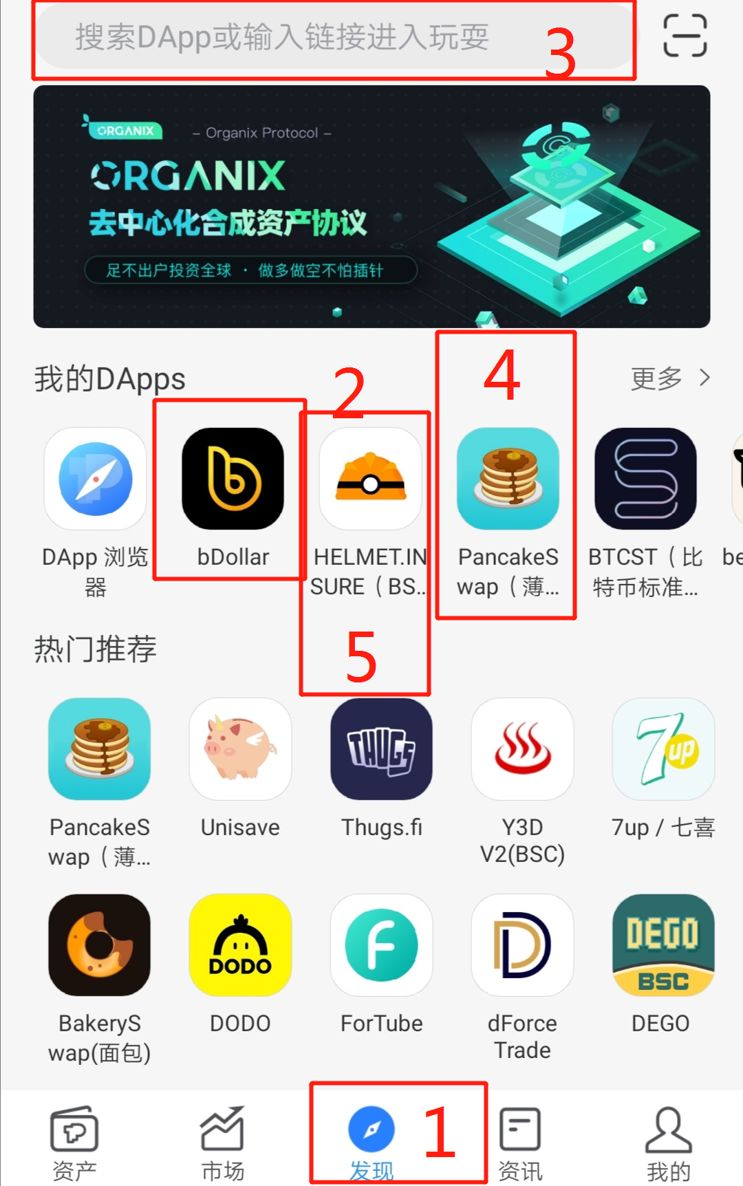 雪儿带你玩转BSC系列 PanCakeswap 操作基础教程