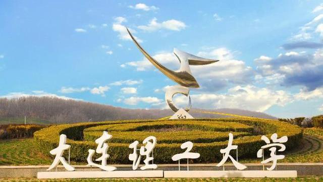 辽宁所有大学（盘点辽宁省重点高校）