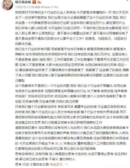 发声高以翔逝世，网友评论争食血馒头，艺人圈怎么才能纳入正轨？