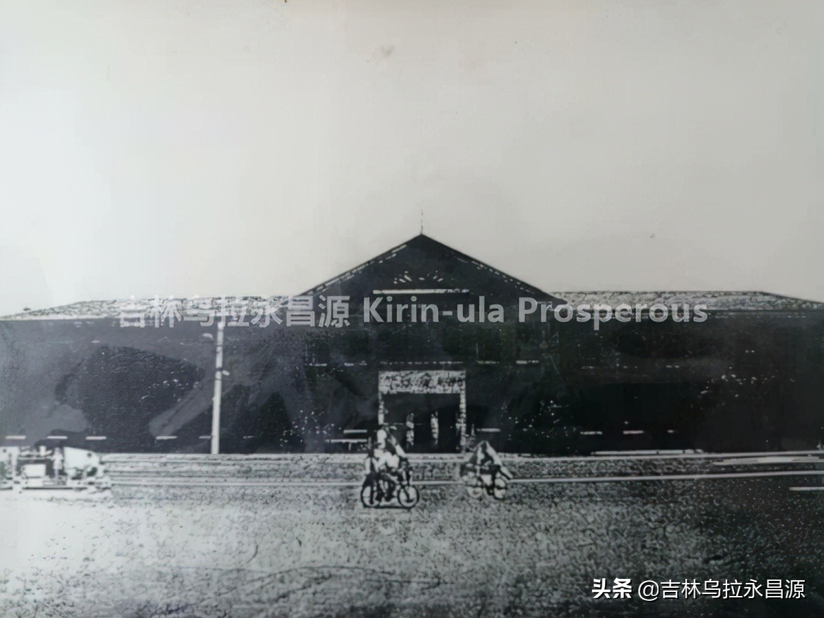 吉林铁路：伪满