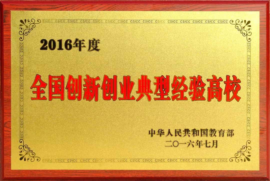 「教育看山东」山东协和学院