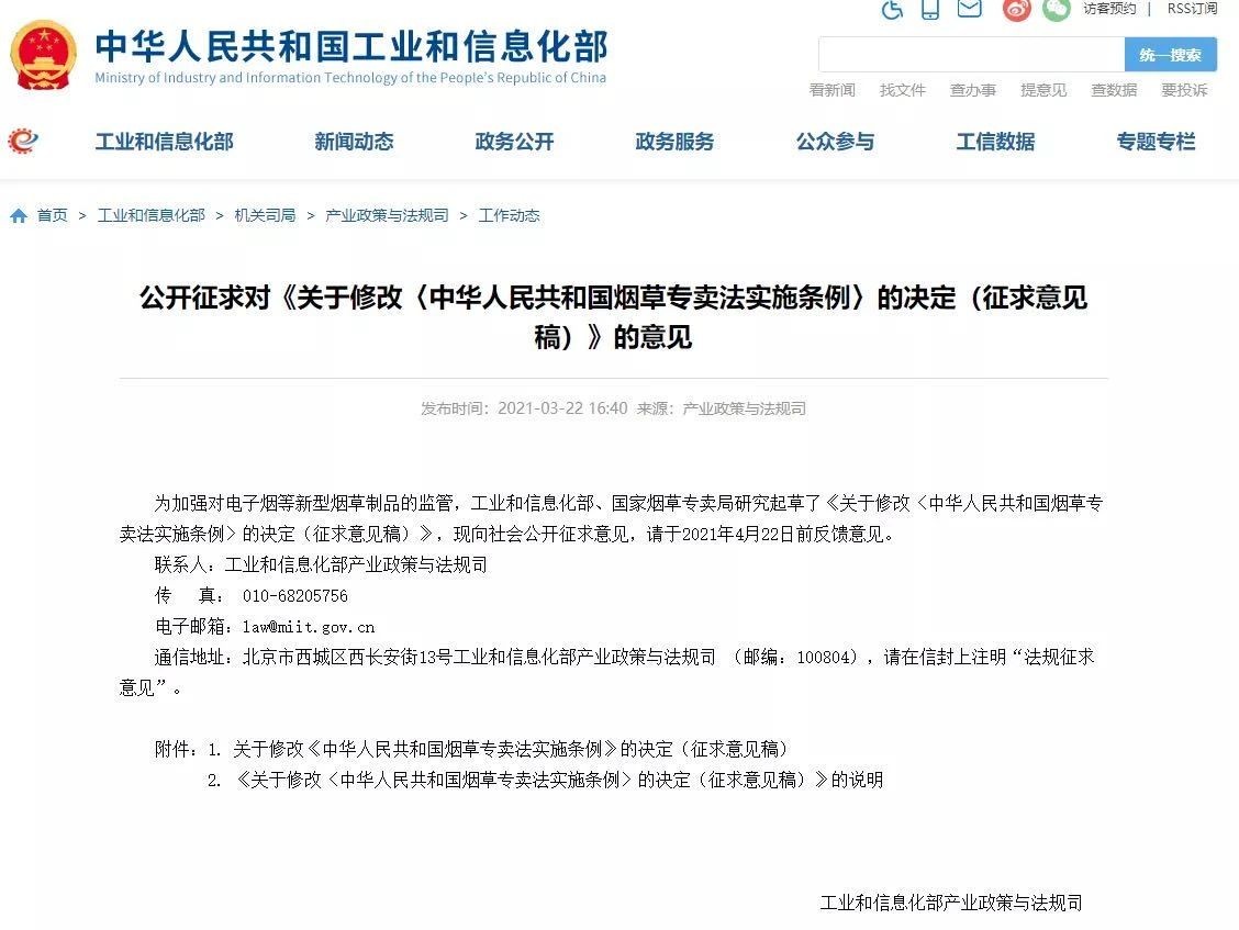 电子烟巨头暴跌50%！店铺装修效果图曝光引关注