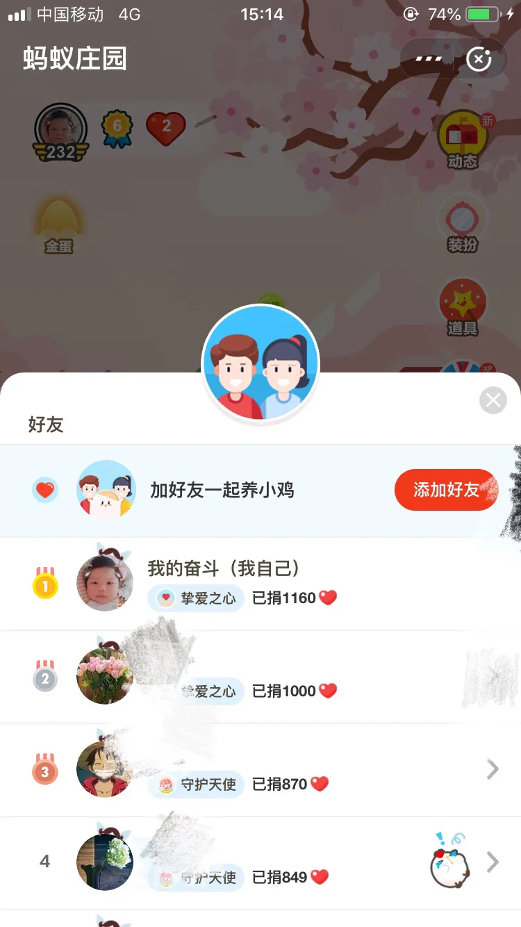 教你如何玩转蚂蚁庄园～
