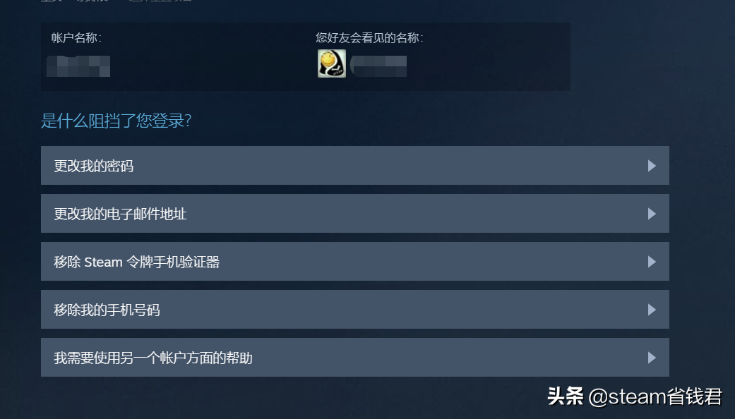 正版游戏平台小科普：steam用户名称忘了怎么办？
