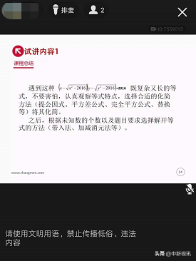在线教学操作最简单的工具-QQ群课堂，真方便