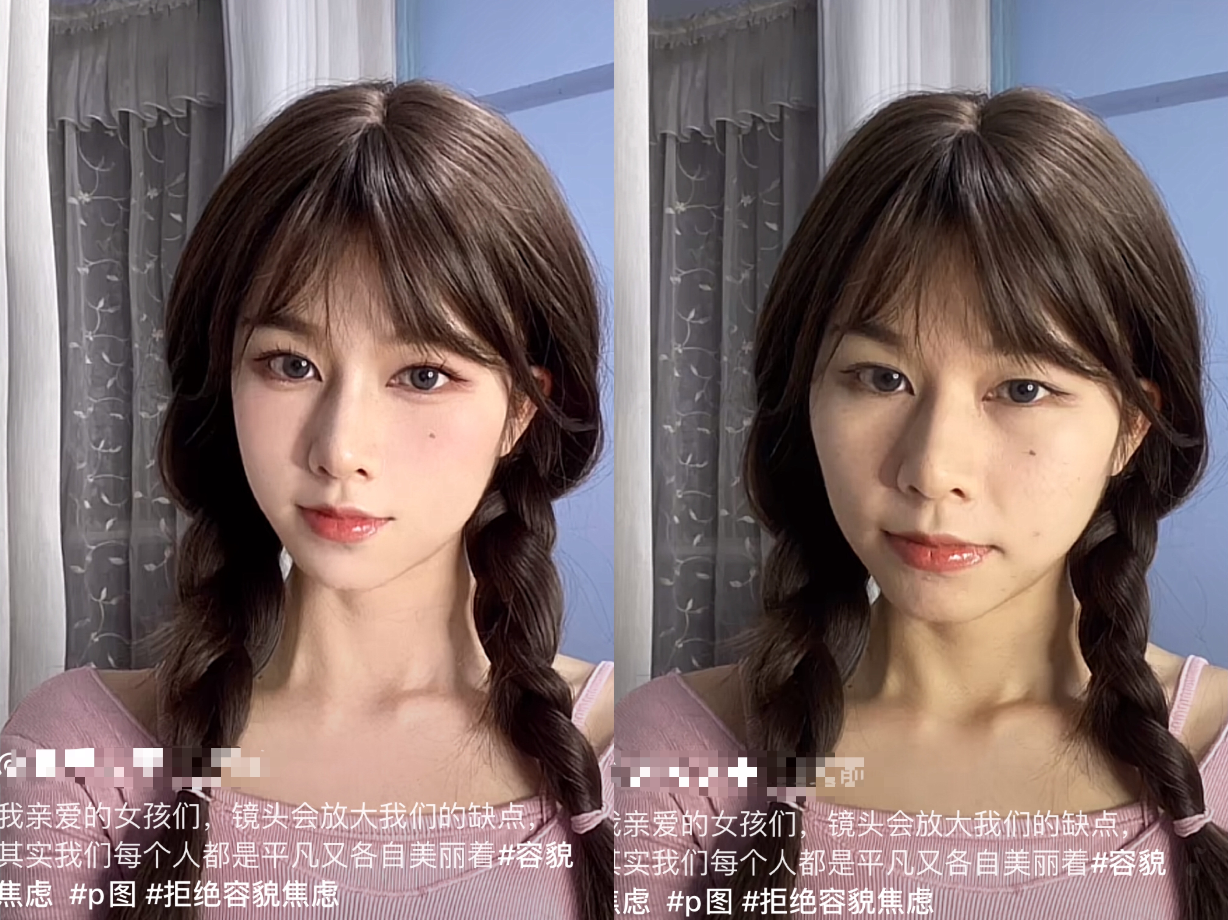 看完“容貌焦虑P图”，普通女生想变得自信好看，可以学这3个思路