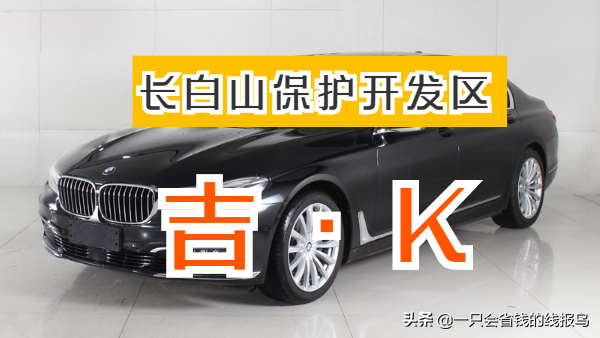 å�‰æ�—çœ�æ±½è½¦ç‰Œç…§æŒ‰ç…§å&shy;—æ¯�æ�’åº�æ˜¯ä»€ä¹ˆï¼Ÿ