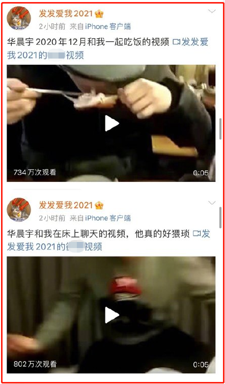 华晨宇的“人设崩塌史”，以及他背后的6个女人